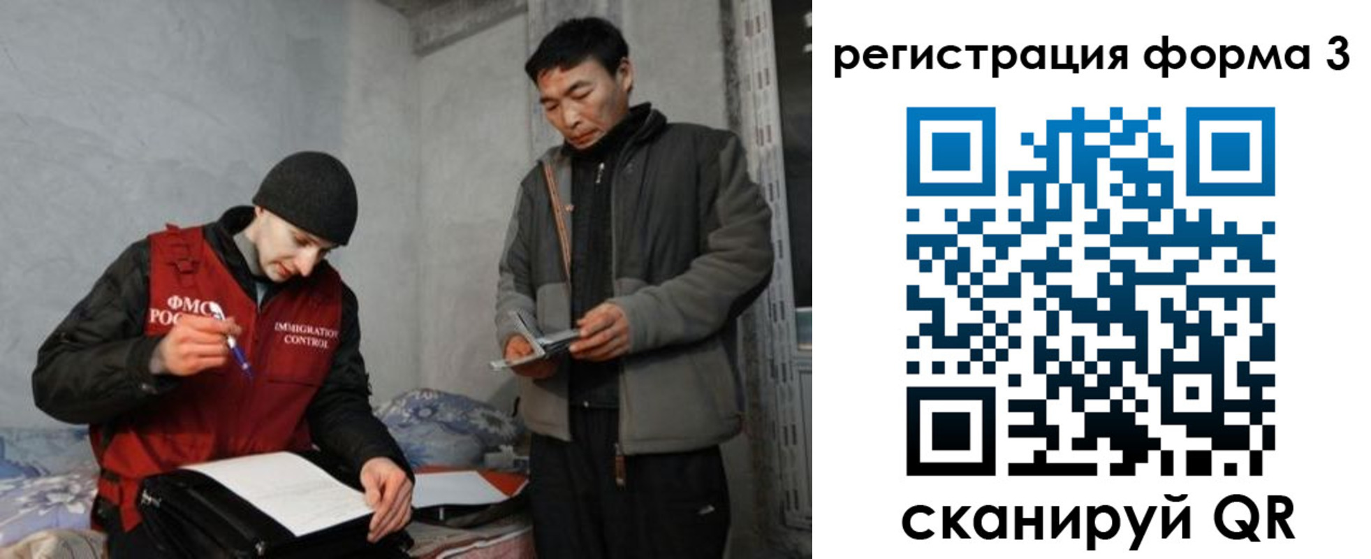 временная регистрация поиск в Реутове