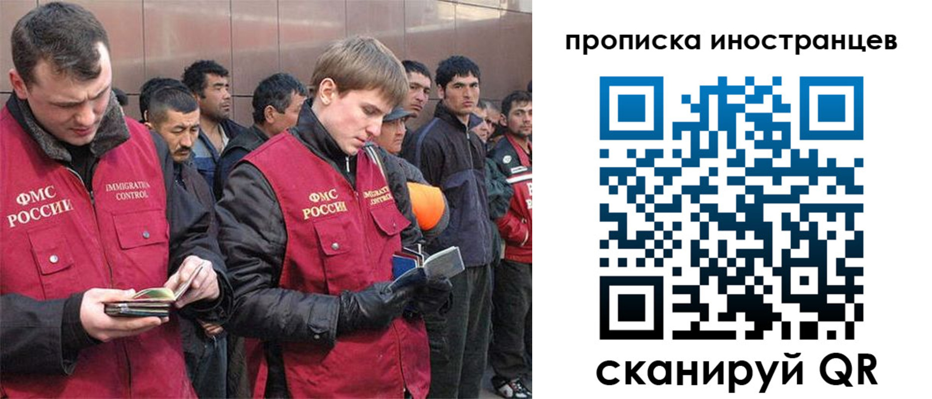 временная регистрация недорого в Реутове