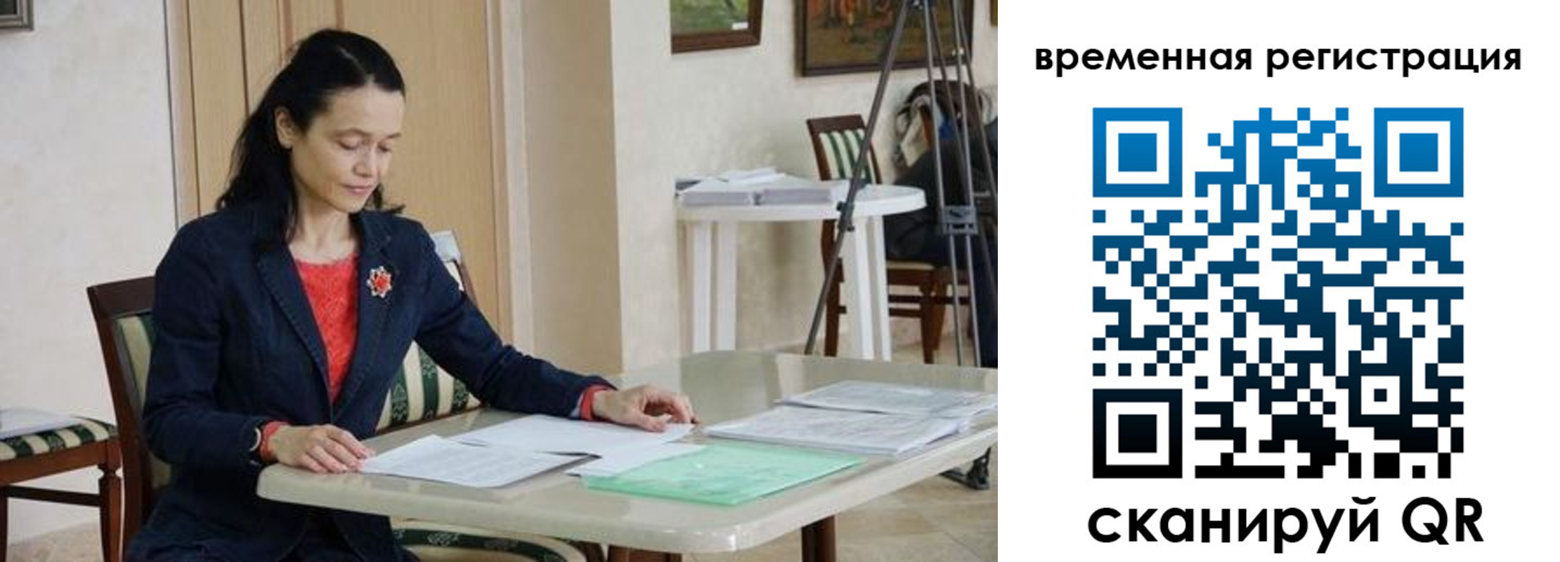 прописка иностранных граждан в Реутове