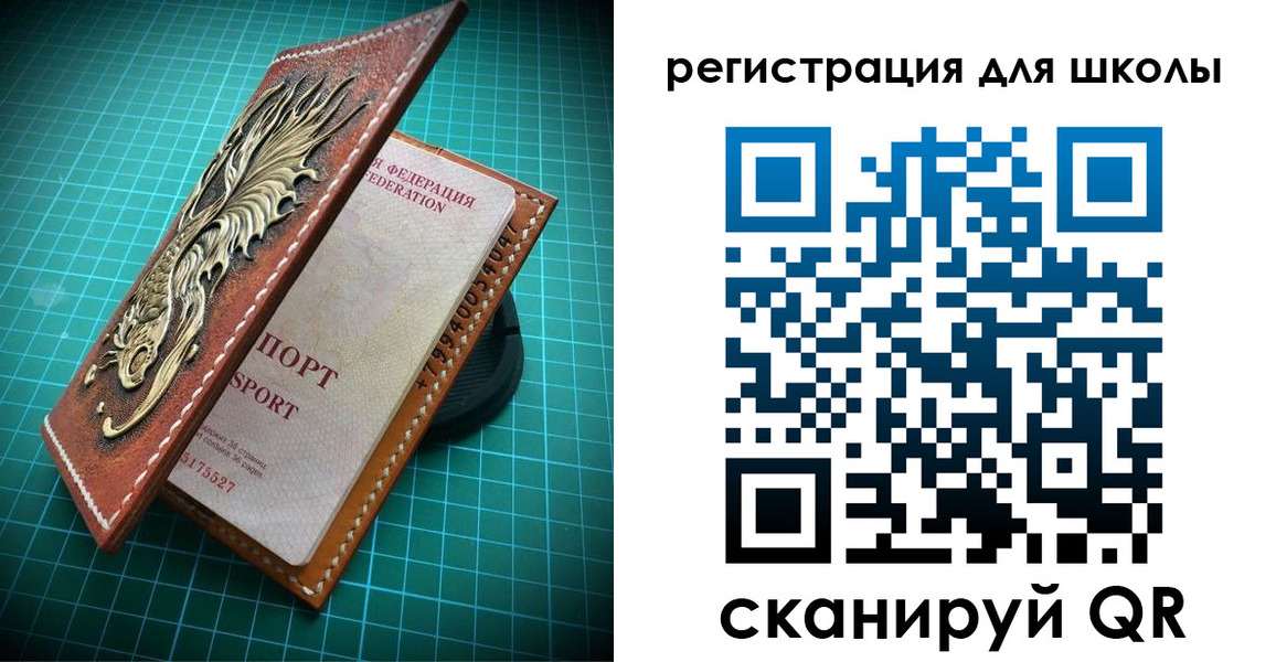 прописка для школы в Реутове
