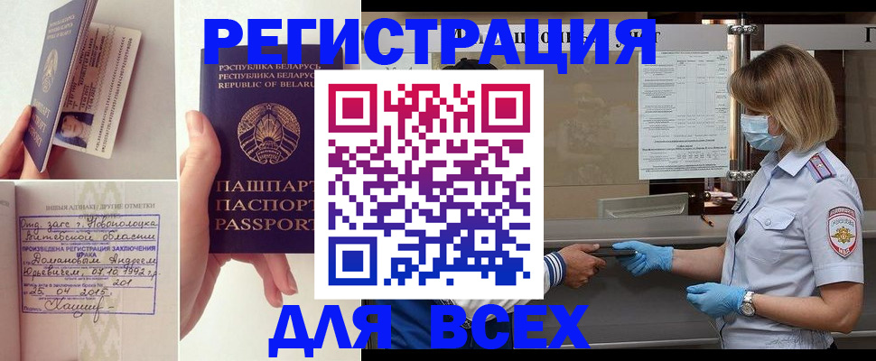 миграционный учет в Реутове