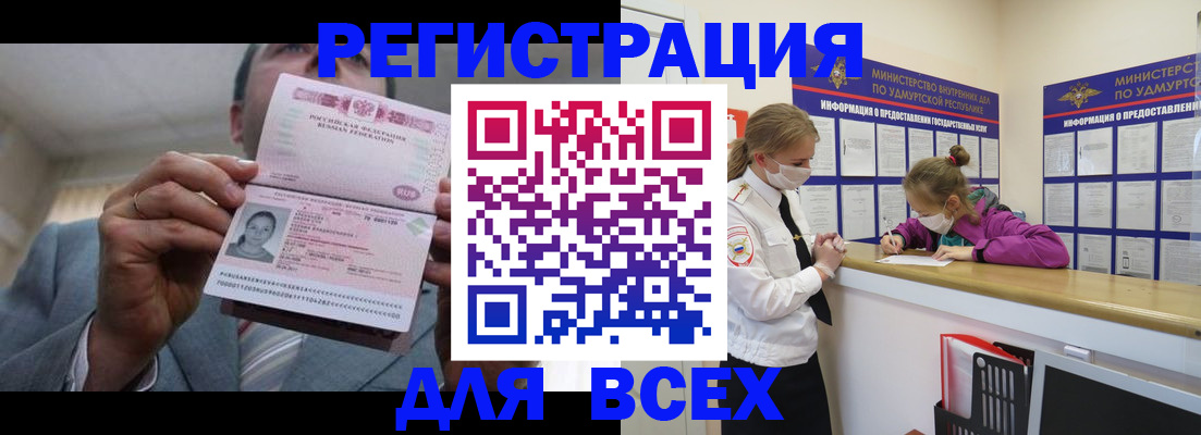 прописка ребенка в Реутове