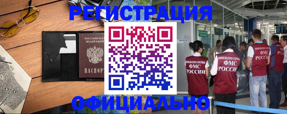 регистрация для школы в Реутове