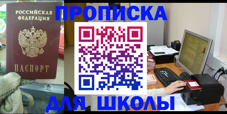 временная регистрация надежно в Реутове