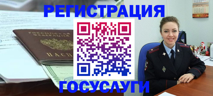временная регистрация надежно в Реутове
