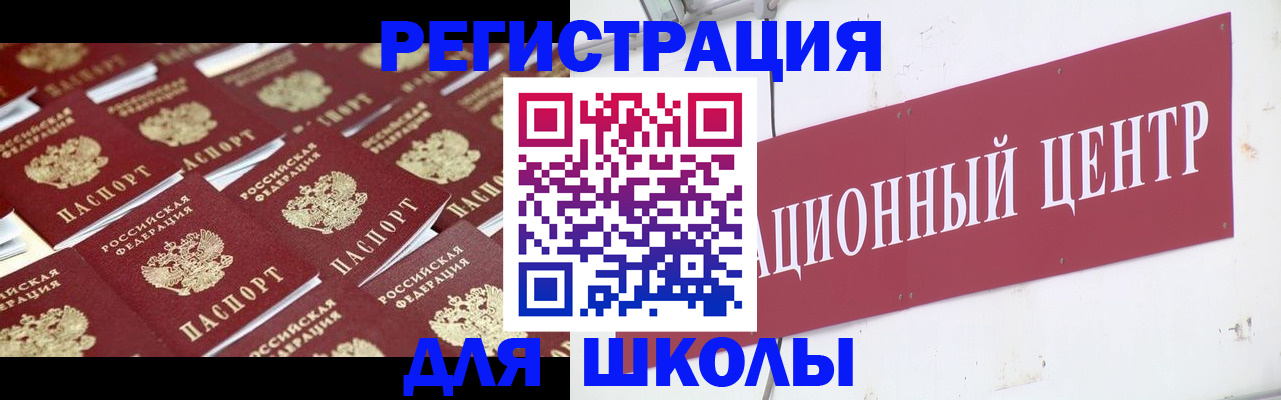 прописка в Реутове